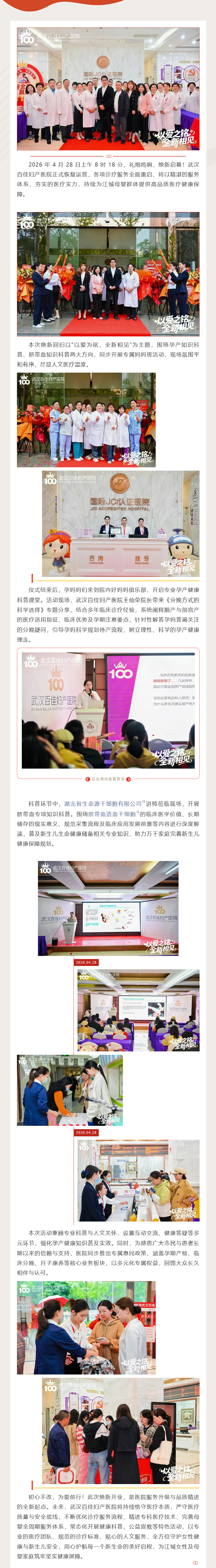 微信图片_20260429094115_1164_34.png