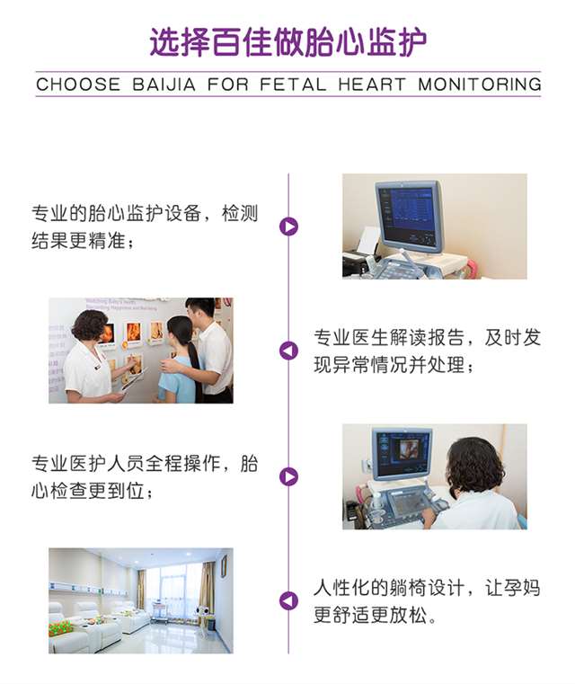 胎心监护_04.jpg